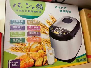 二手 胖鍋 家用全自動製麵包機