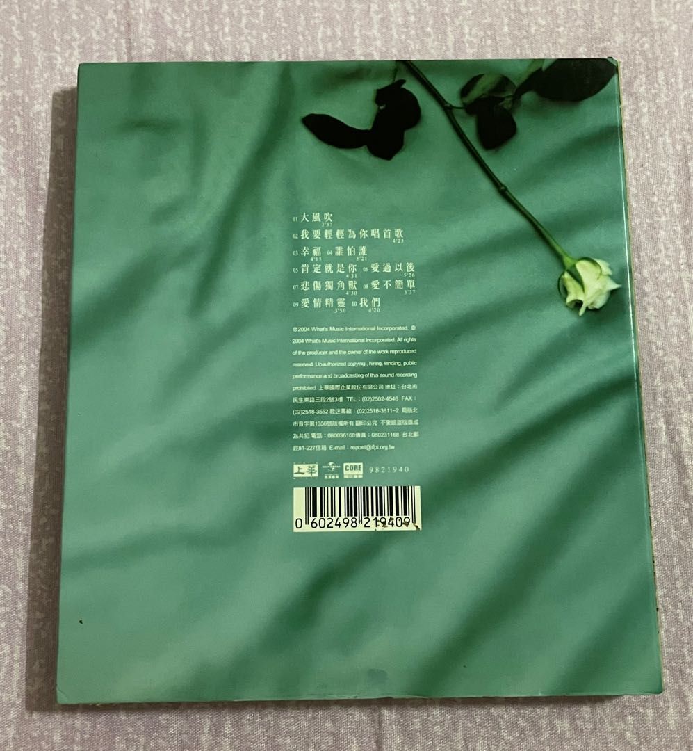 許慧欣(Evonne Hsu)-幸福專輯～二手CD（有親筆簽名）, 書籍、休閒與