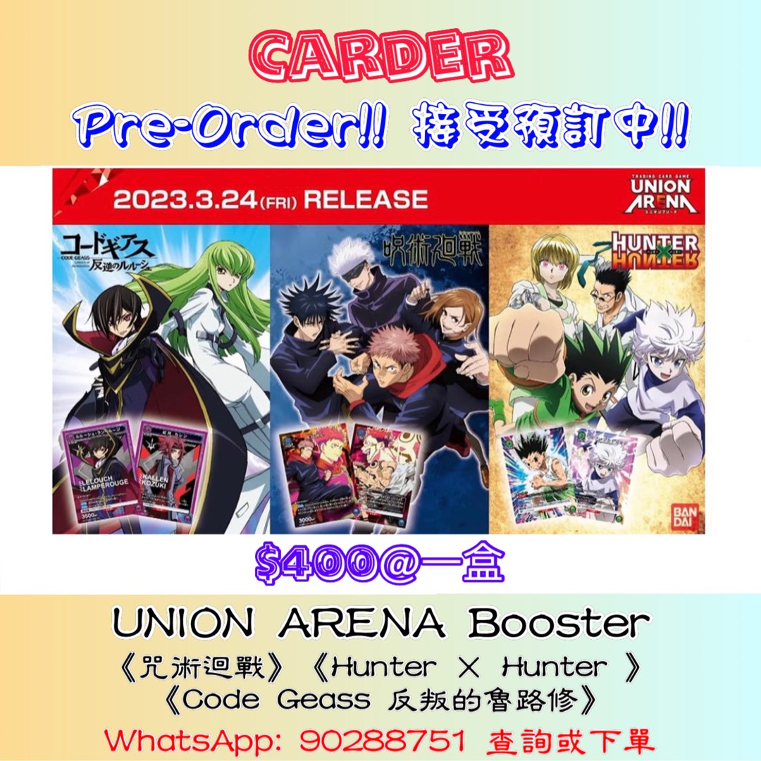 いつでもポイント10倍 【未開封】UNION ARENA ユニオンアリーナ コード