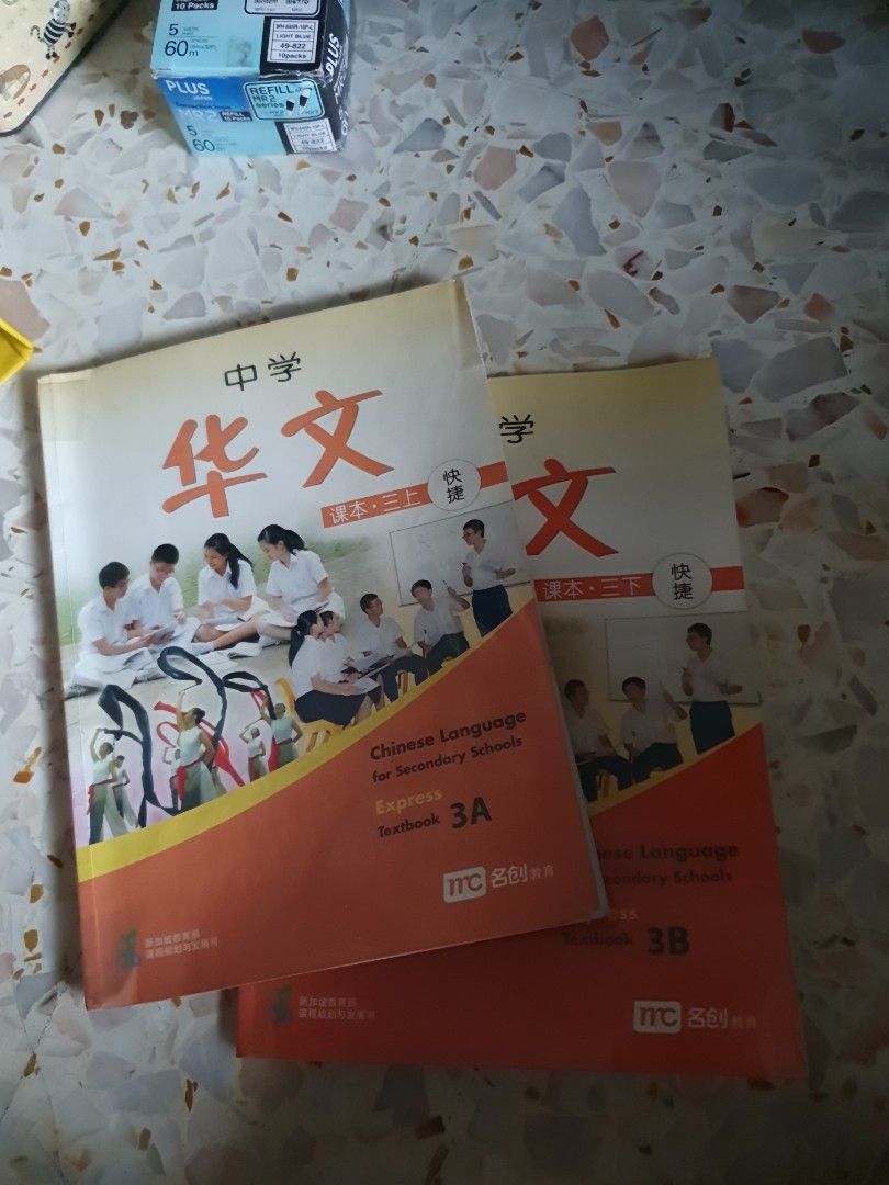 Chinese Textbooks Hobbies Toys Books Magazines Textbooks On Chinese Textbooks Hobbies Toys Books Magazines Textbooks On