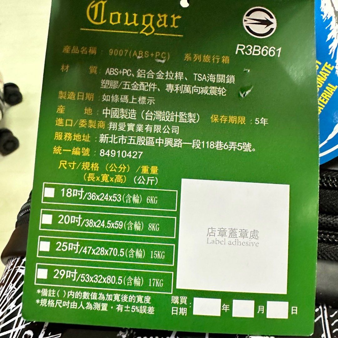 Cougar 美洲豹 環遊世界郵戳 行李箱ABS+PC、鋁合金拉桿、TSA海關鎖、專利萬向減震輪 20吋 照片瀏覽 10