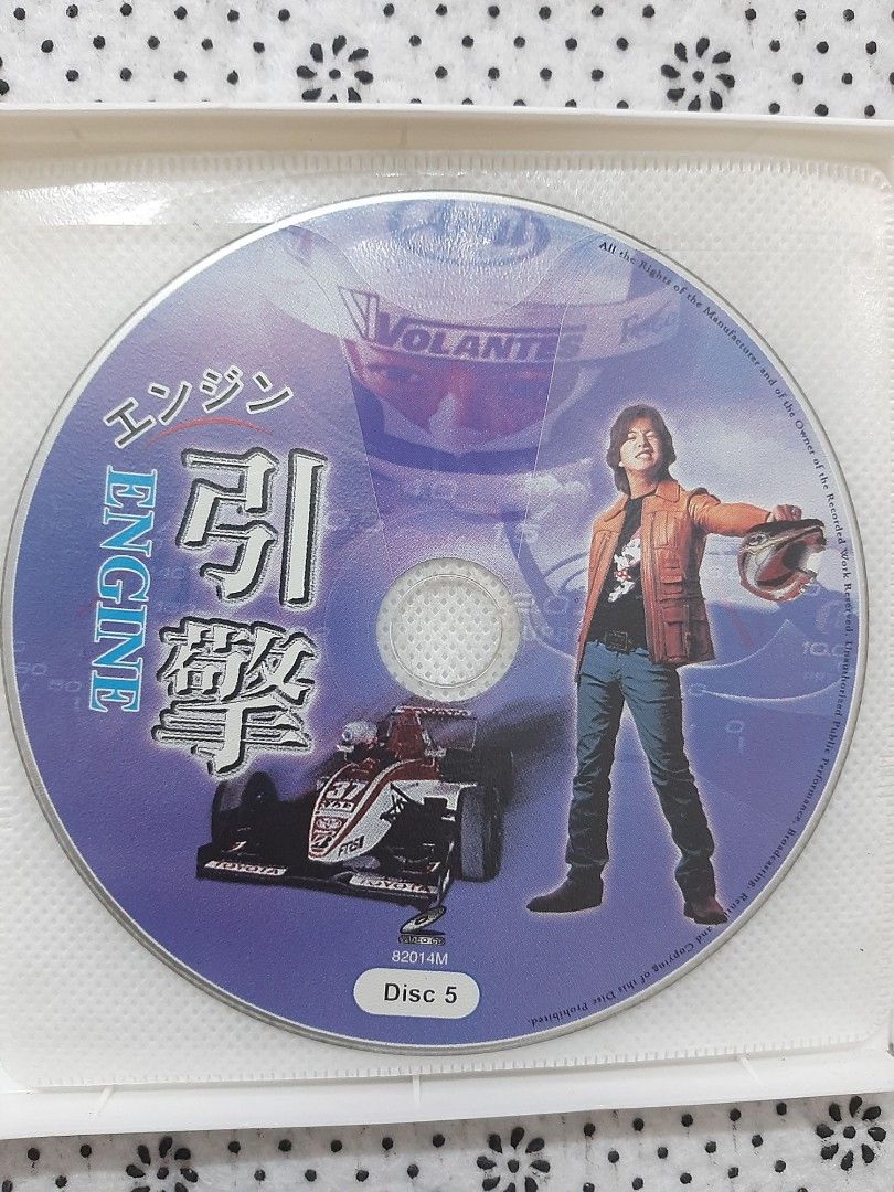 Engine Japanese Drama [VCD], Hobbies & Toys, Music & Media, CDs