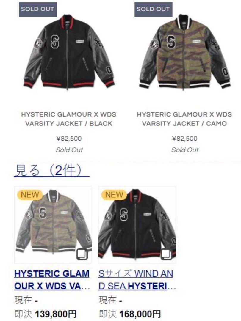 販売ページ 大幅値下⭐︎人気☆WIND AND SEA x HYSTERIC GLAMOUR