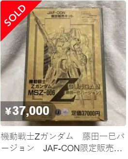 JAF-CON '93 限量藤田一巳版- MSZ-006 Z Gundam 1/72 手辦模型白PU 