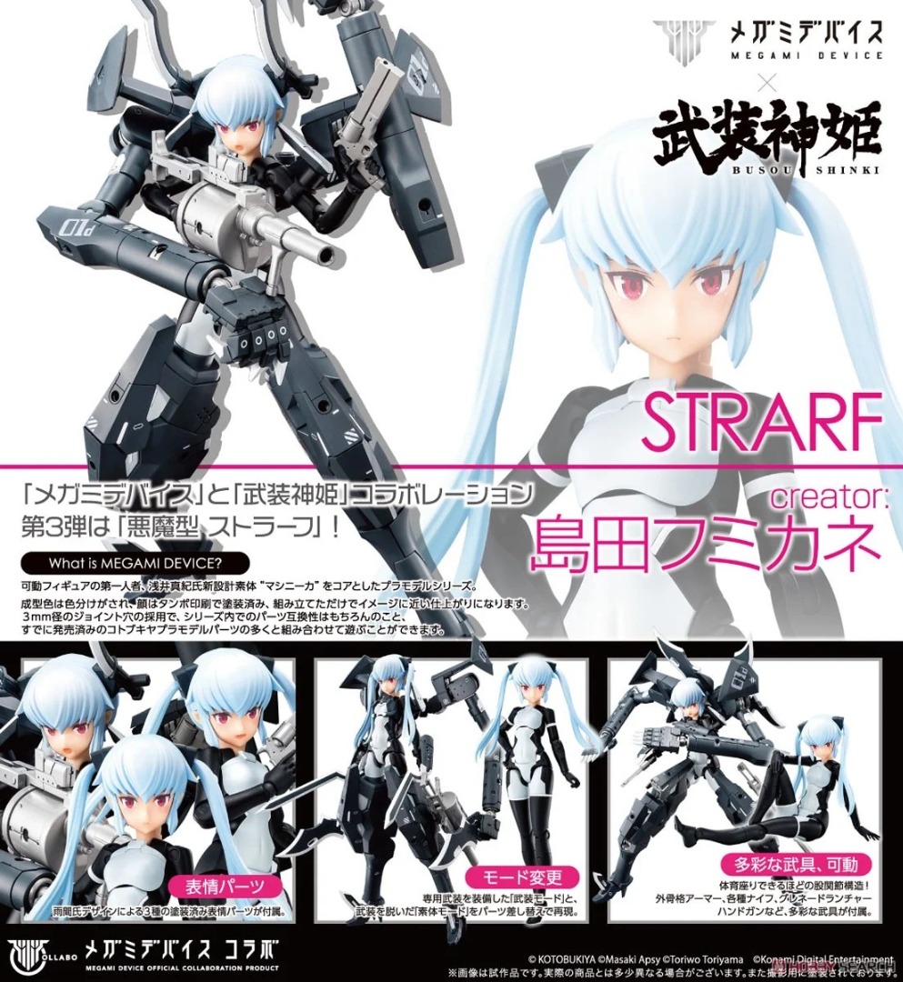 [PREORDER 預訂] Busou Shinki 惡魔型Strrarf 武裝神姬Megami