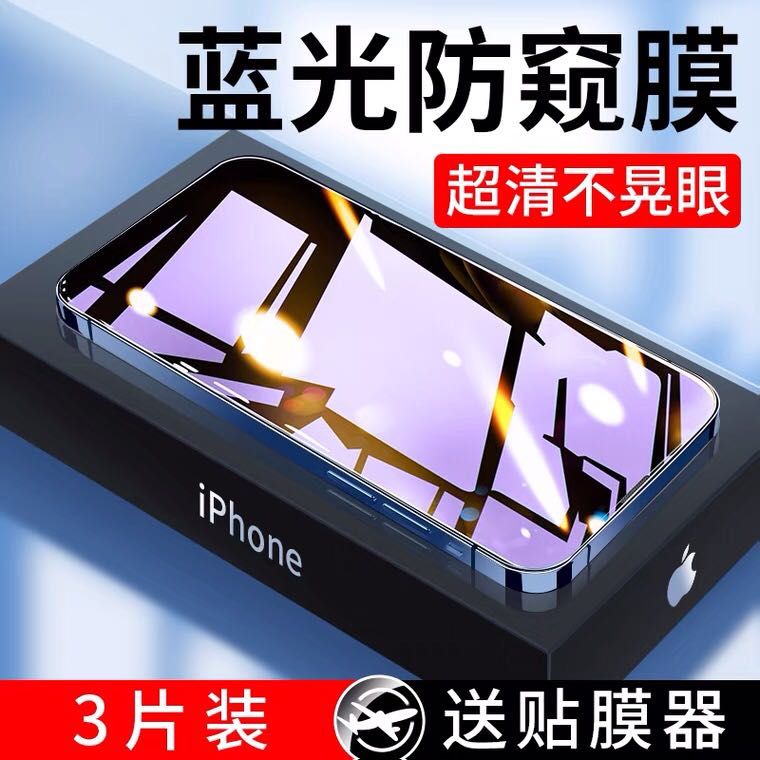 Screen Protector (Category: Other Mobile & Gadget Accessories) located in Singapore. Submitted by ckncs (Listing ID 1201671796, Image 1). Description: 3pcs screen protector for IPhone13 mini in one box. 1) clear 2) yellow protect eye 3)privacy. .