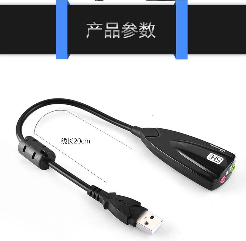 USB external sound card simulation adapter 7.1 laptop desktop