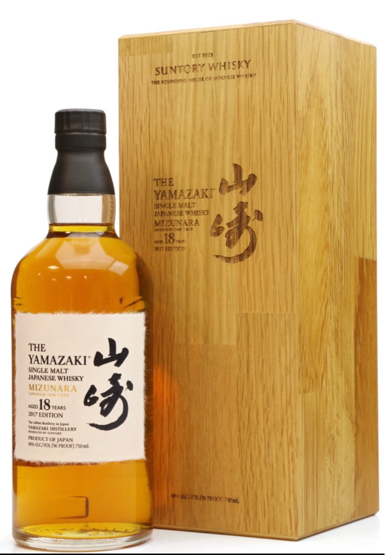 Suntory Yamazaki Mizunara Single Malt Japanese Whiskey 2022 Edition 750ml