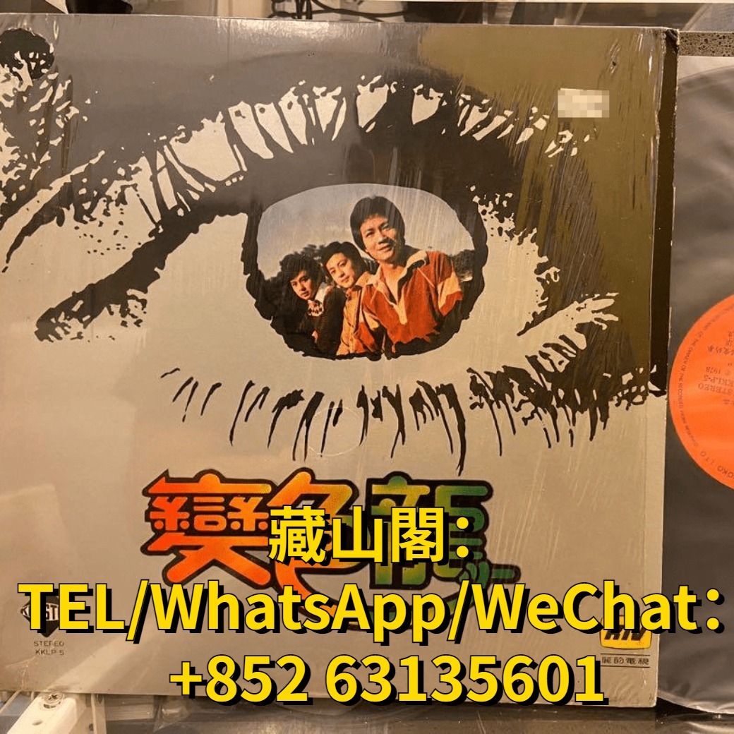 回收 關正傑 變色龍 黑膠唱片 關正傑LP, 興趣及遊戲, 音樂、樂器 & 配件, 音樂與媒體 - 黑膠碟 - Carousell