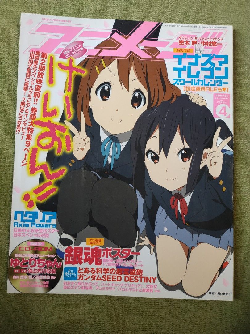 日本動畫雜誌中古animage 叛逆的魯魯修高達銀魂輕音少女黑執事家庭教師借物少女艾莉緹macross F 興趣及遊戲 書本 文具