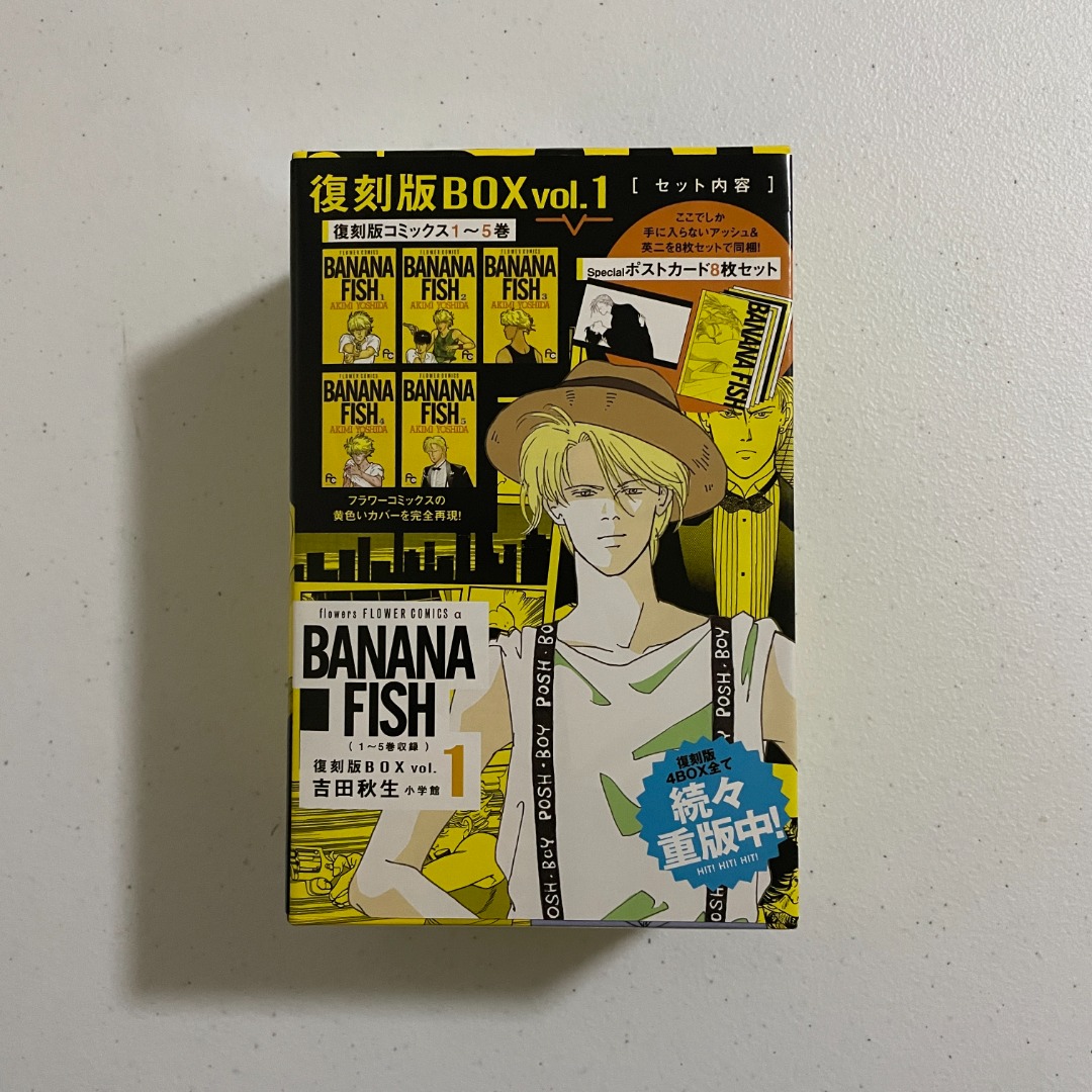 Banana Fish by Akimi Yoshida Box 1 (Manga Volumes 15 w/ 8 Official