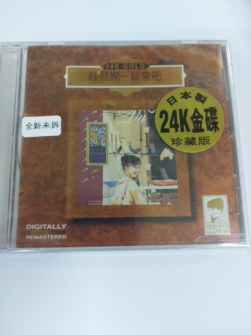 激レア CD 陳慧嫻 反叛 オリジナルCD 日本製 | www.csi.matera.it