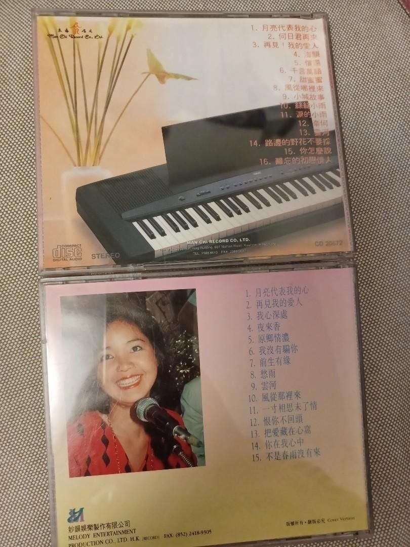 回收懷舊CD 黑膠唱片 卡式錄音帶, 興趣及遊戲, 音樂樂器 & 配件, 音樂與媒體 - CD 及 DVD - Carousell