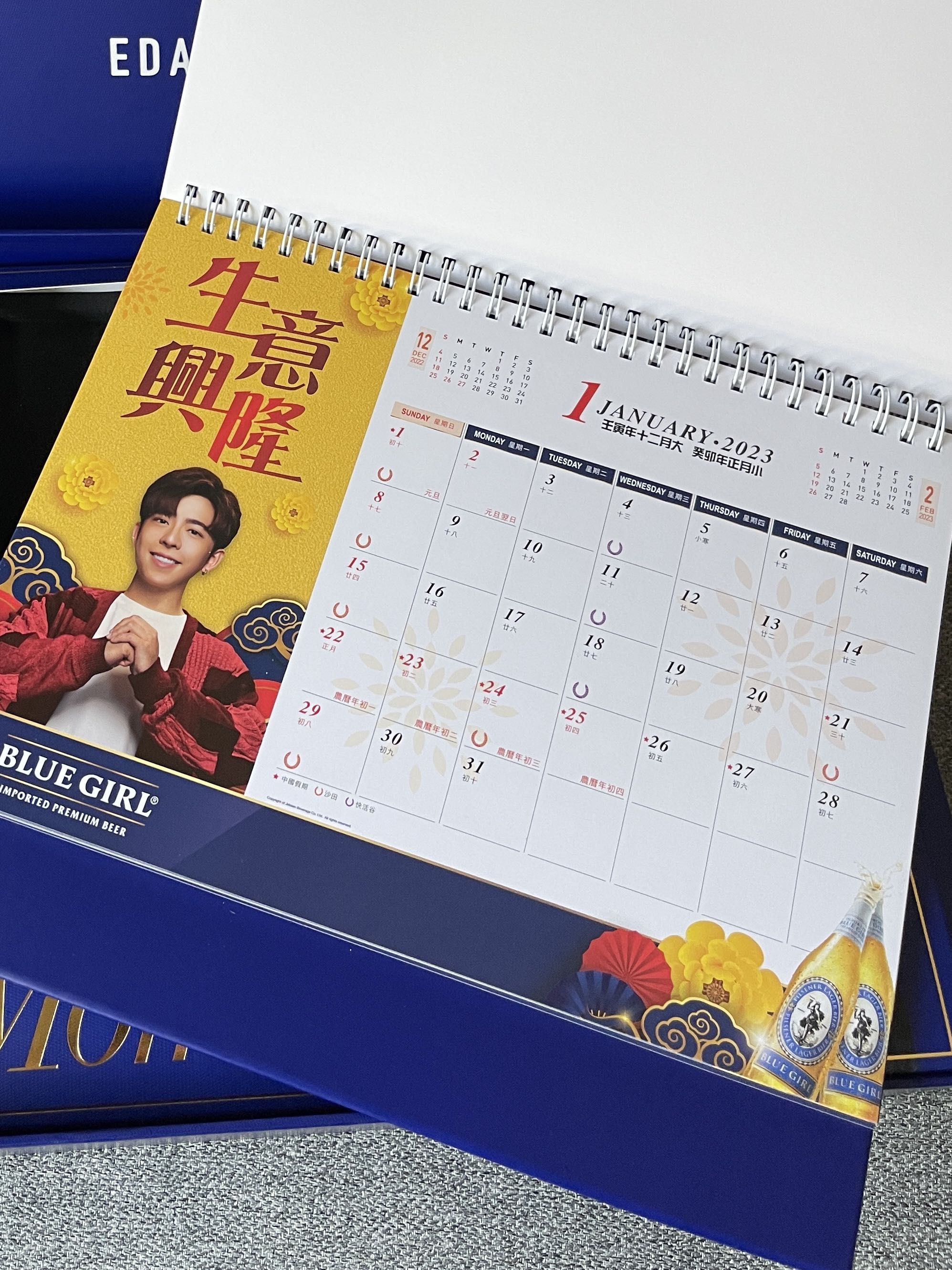 Edan Lui 呂爵安 2023 座枱曆 calendar, 其他, 其他 Carousell