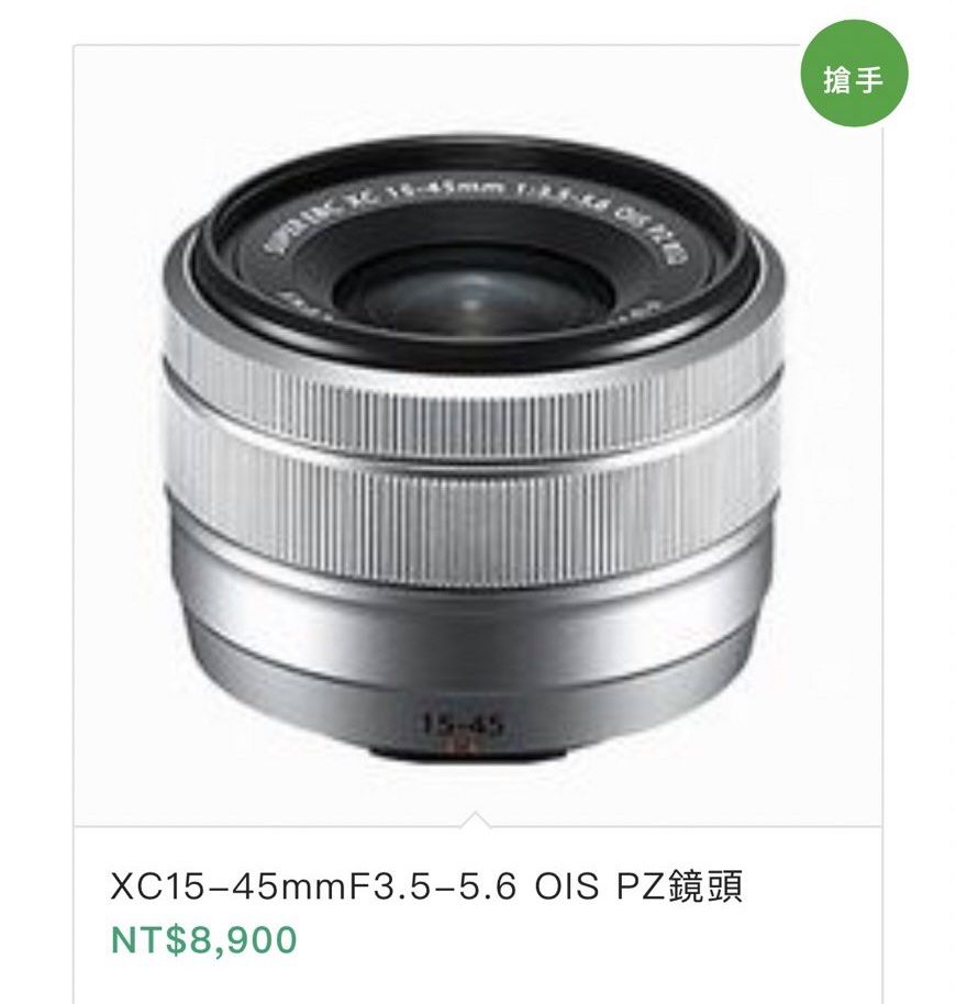 二手》Fujifilm XC 15-45mm F3.5-5.6 變焦鏡頭, 相機攝影, 鏡頭及裝備