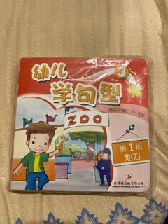 Kindergarten Mandarin books. Whole Set.