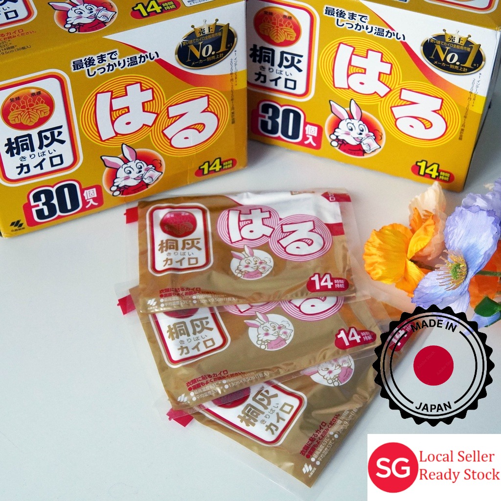 KIRIBAI KAIRO Heat Pad 14 hour Stickon Clothes, Hobbies & Toys, Travel