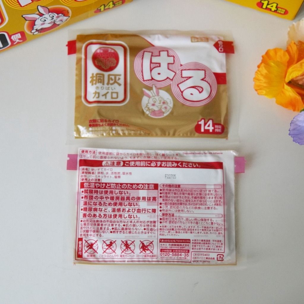 KIRIBAI KAIRO Heat Pad 14 hour Stickon Clothes, Hobbies & Toys, Travel