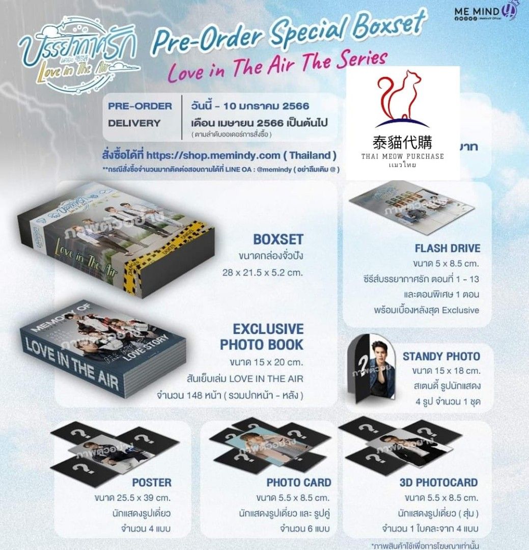 Love in the Air Boxset（Love In The Air Boxset : r⁄boyslove）
