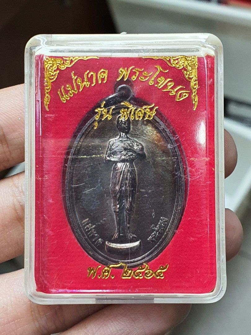 Mae Nak Rian Thai Amulet, Hobbies & Toys, Memorabilia & Collectibles