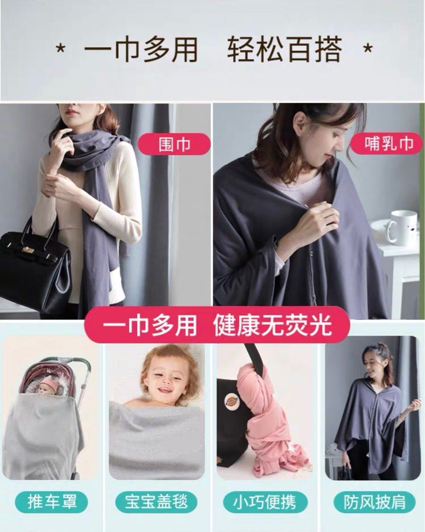 Breastfeeding Top Cover