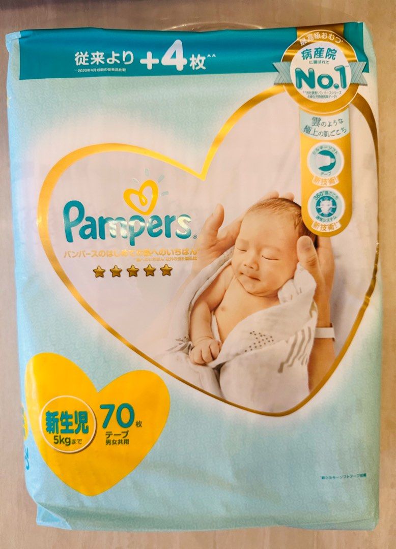 Pampers newborn diapers taped, Babies & Kids, Bathing & Changing