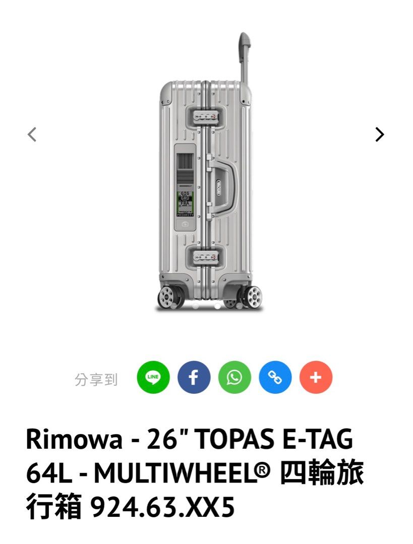 Rimowa topas 26 etag