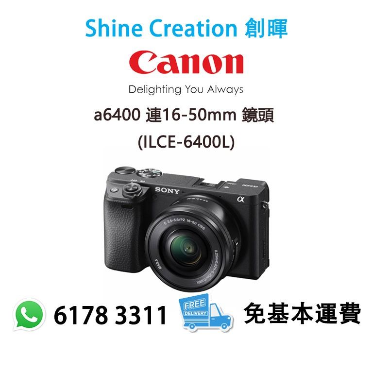Sony α6400 16-50 mm 套裝無反光鏡可換鏡頭相機香港行貨, 攝影器材