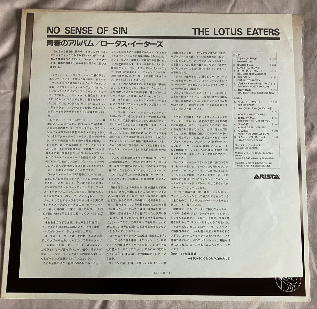 THE LOTUS EATERS No Sense of Sin Vinyl LP, Hobbies & Toys, Music