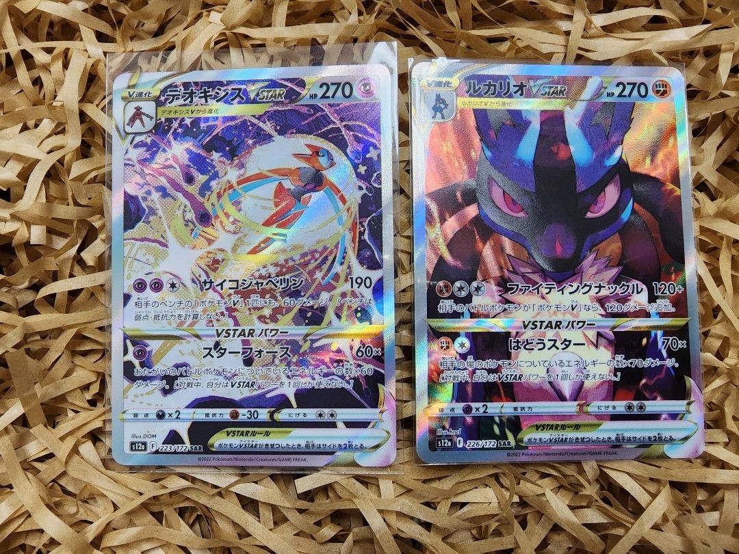 Pokemon Card Deoxys AR & VMAX VSTAR SAR 185 222 223/172 s12a VSTAR Universe  Japanese