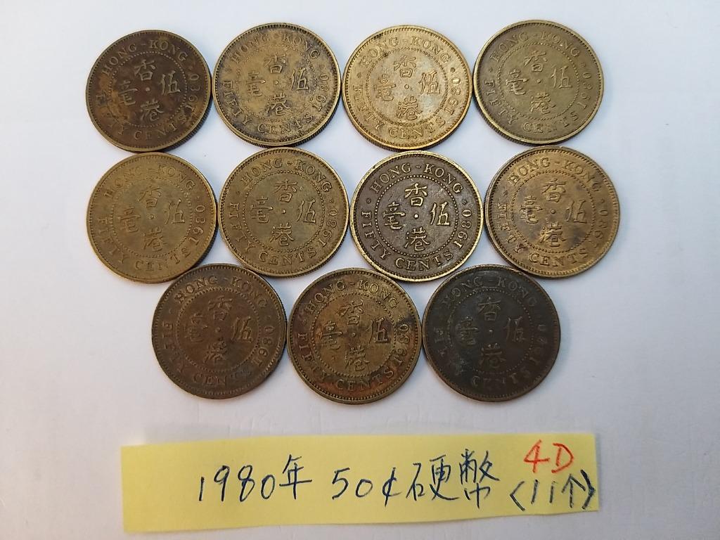 香港1980年伍毫硬幣5毫銀幣11個請出價Hong Kong Coin, 興趣及遊戲, 收藏品及紀念品, 錢幣- Carousell