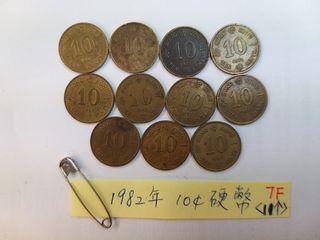 香港 1982年 一毫硬幣 1毫銀幣 11個 請出價 Hong Kong Coin