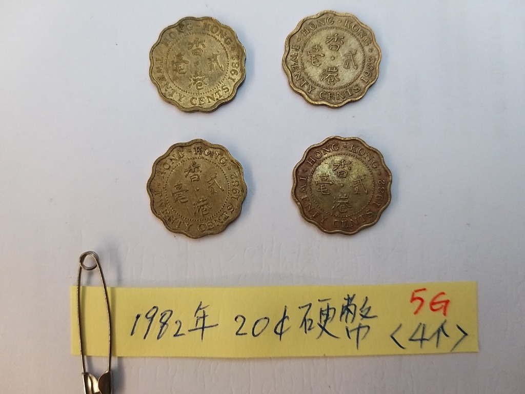 香港アンティークコイン (貳圓)【1982年】