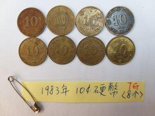 香港 1983年 一毫硬幣 1毫銀幣 8個 請出價 Hong Kong Coin