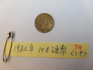 香港 1984年 一毫硬幣 1毫銀幣 1個 Hong Kong Coin