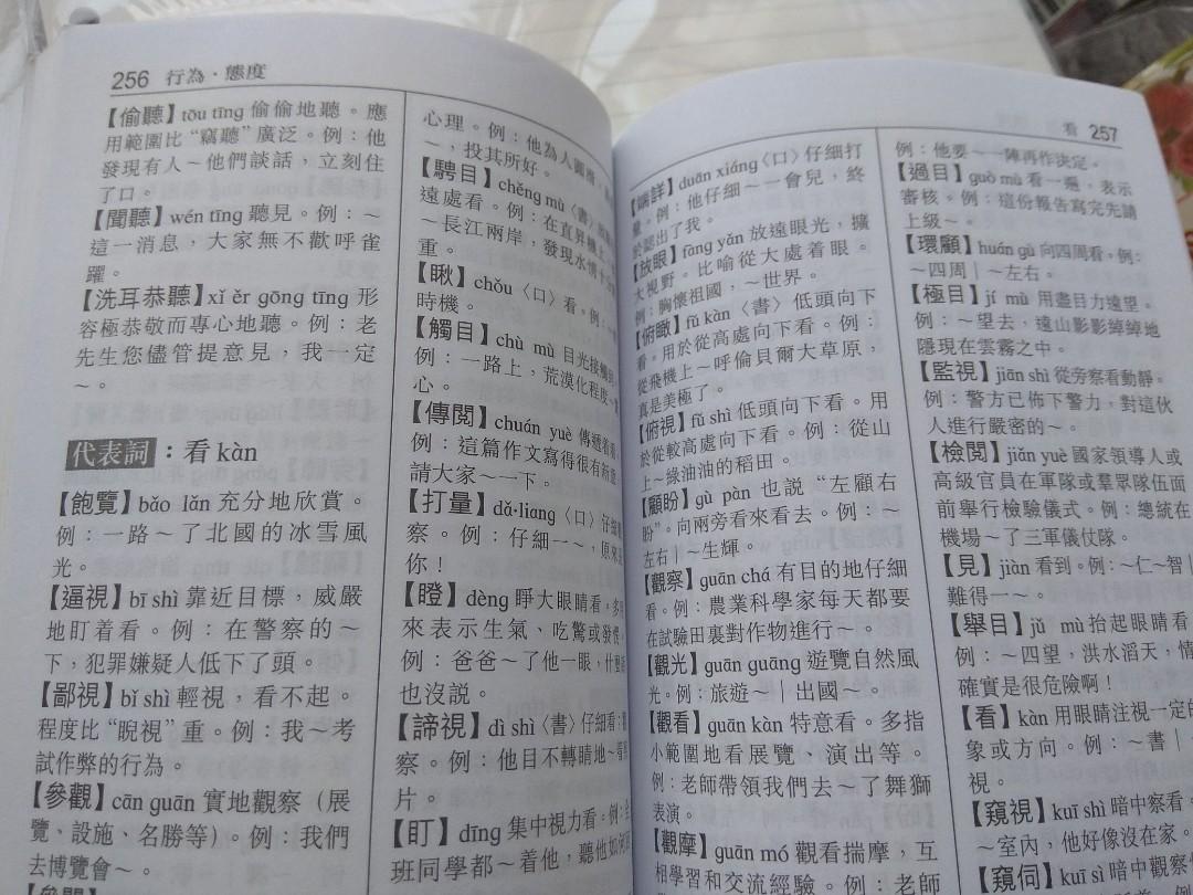 作文選詞百達通中華書局 興趣及遊戲 書本 文具 書本及雜誌 補充練習 Carousell