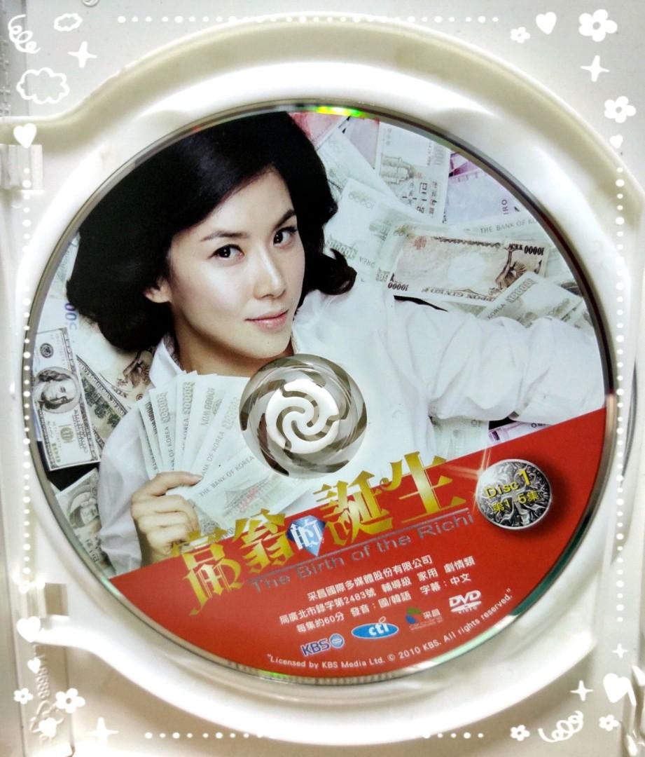 富翁的誕生 正版韓劇 DVD
