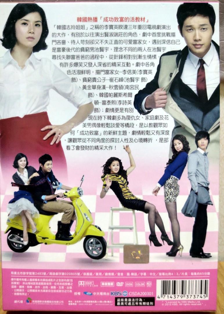 富翁的誕生 正版韓劇 DVD