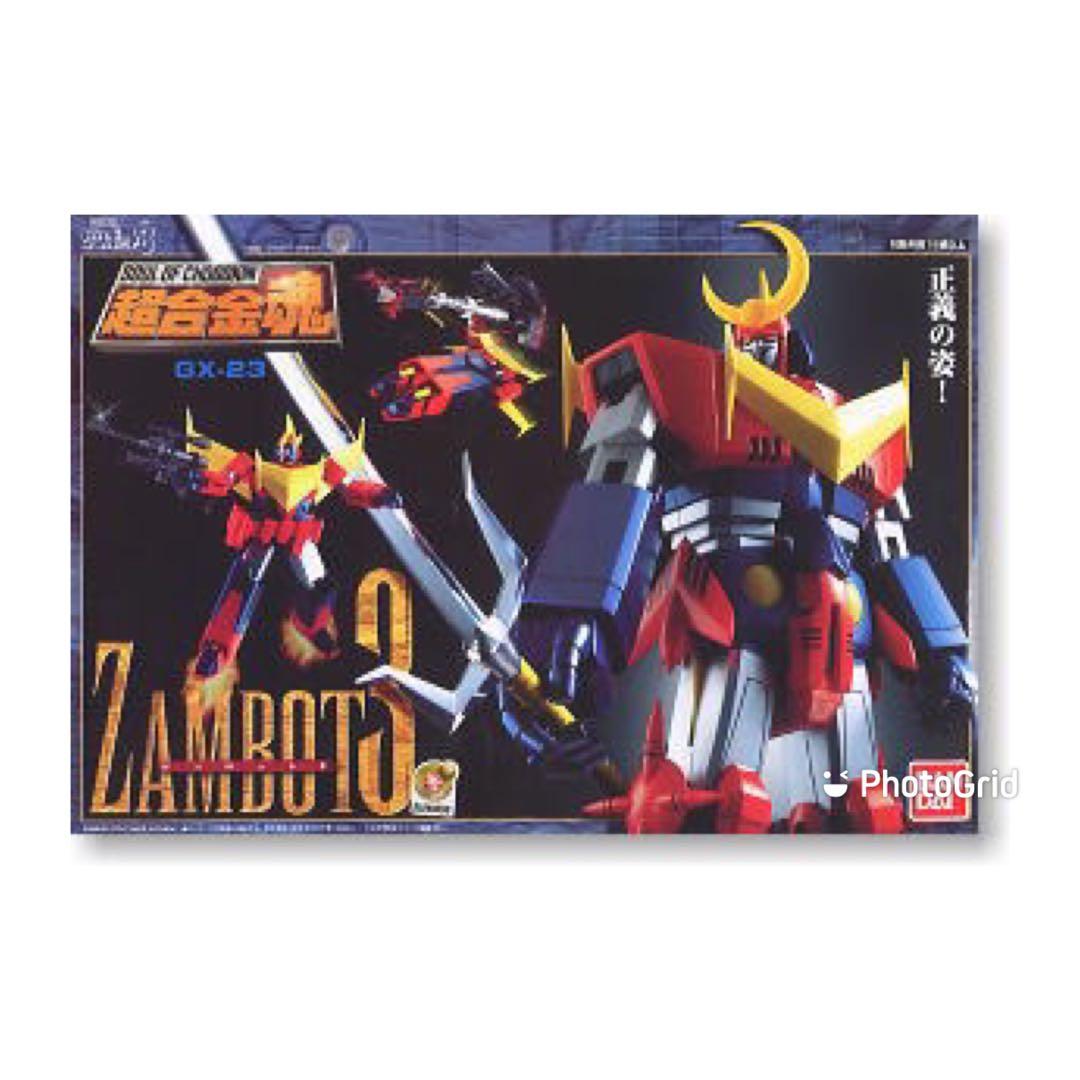 全新未開bandai 超合金魂gx 23 無敵超人珍寶3 zambot 超級機械人