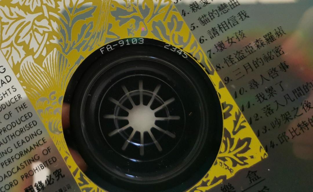 Annie Yi Neng Jing CD FA-9103 伊能靜 珍藏版 光碟, Hobbies & Toys, Music & Media ...