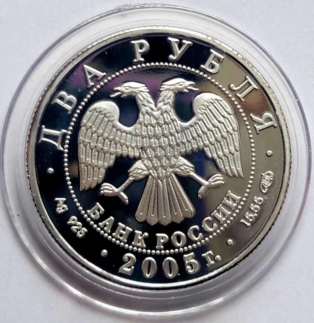 俄羅斯雙魚座2盧布銀幣, 興趣及遊戲, 收藏品及紀念品, 錢幣- Carousell