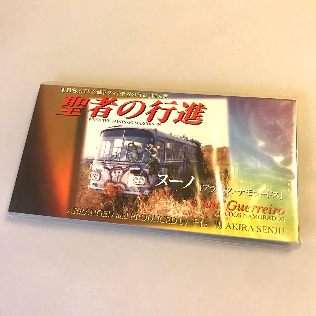 3 Cd Single ドラマ 聖者の行進 插入歌1998 興趣及遊戲 音樂樂器 配件 音樂與媒體 Cd 及dvd Carousell