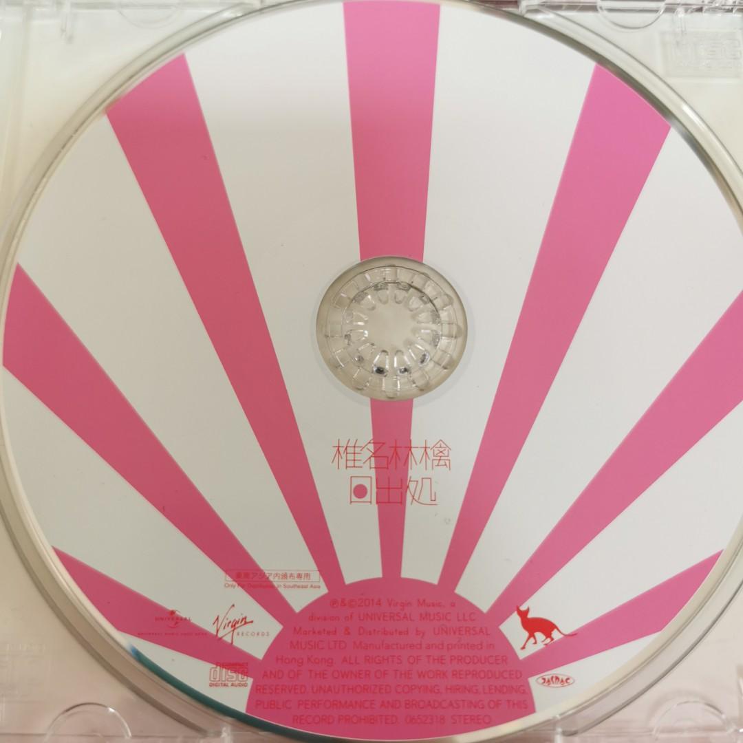 (CD)日出処(初回限定盤A)(Blu-ray Disc付)／椎名林檎