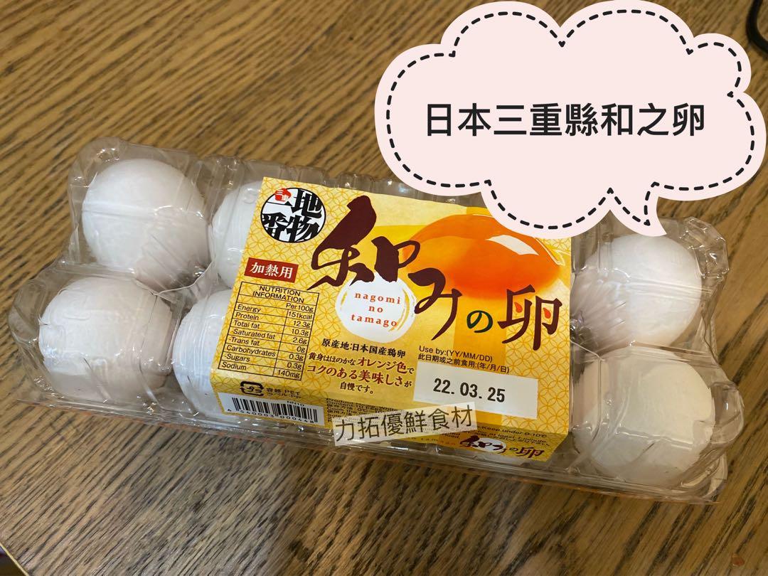 日本三重縣和之卵 有放4 8度雪櫃 嘢食 嘢飲 新鮮食品on Carousell