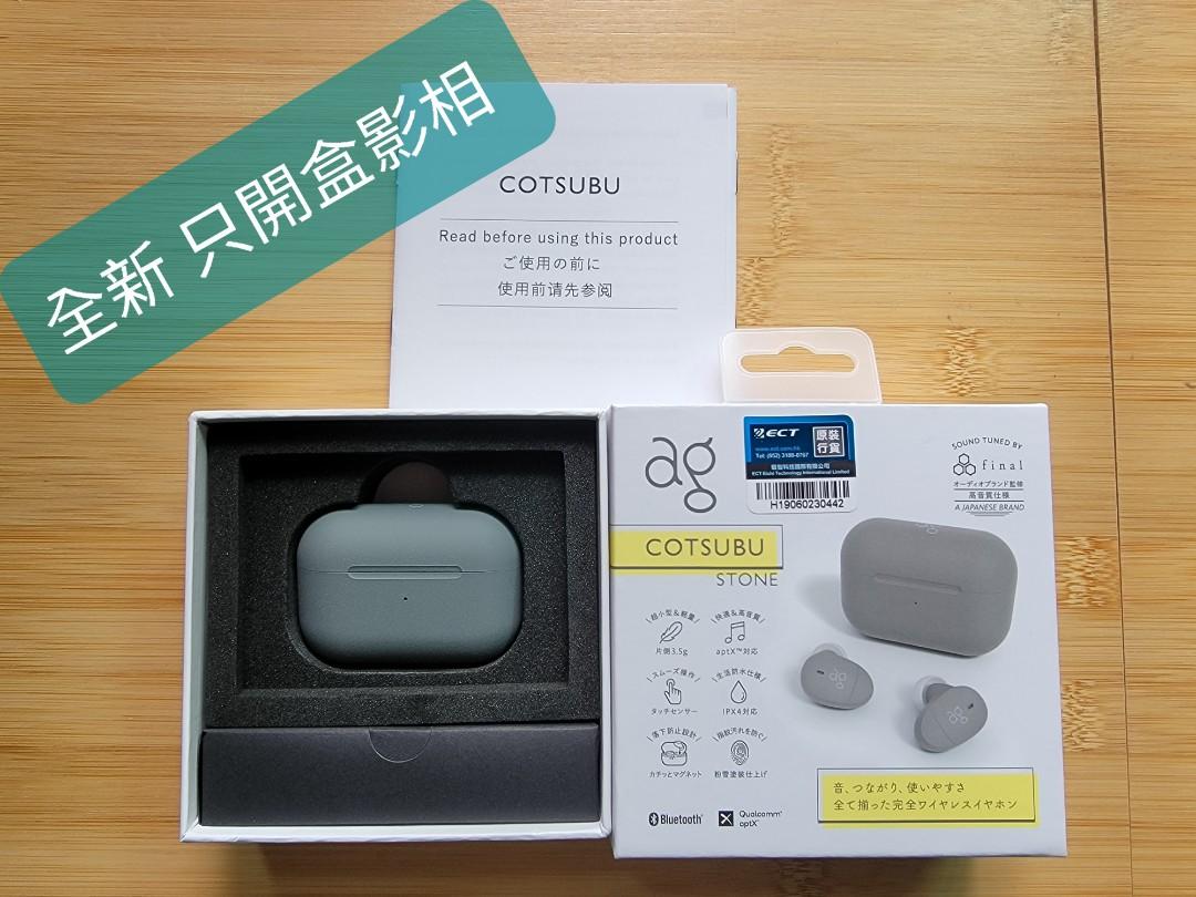 全新ag COTSUBU AG-TWS09R 藍牙真無線耳機Bluetooth Stone, 手提電話