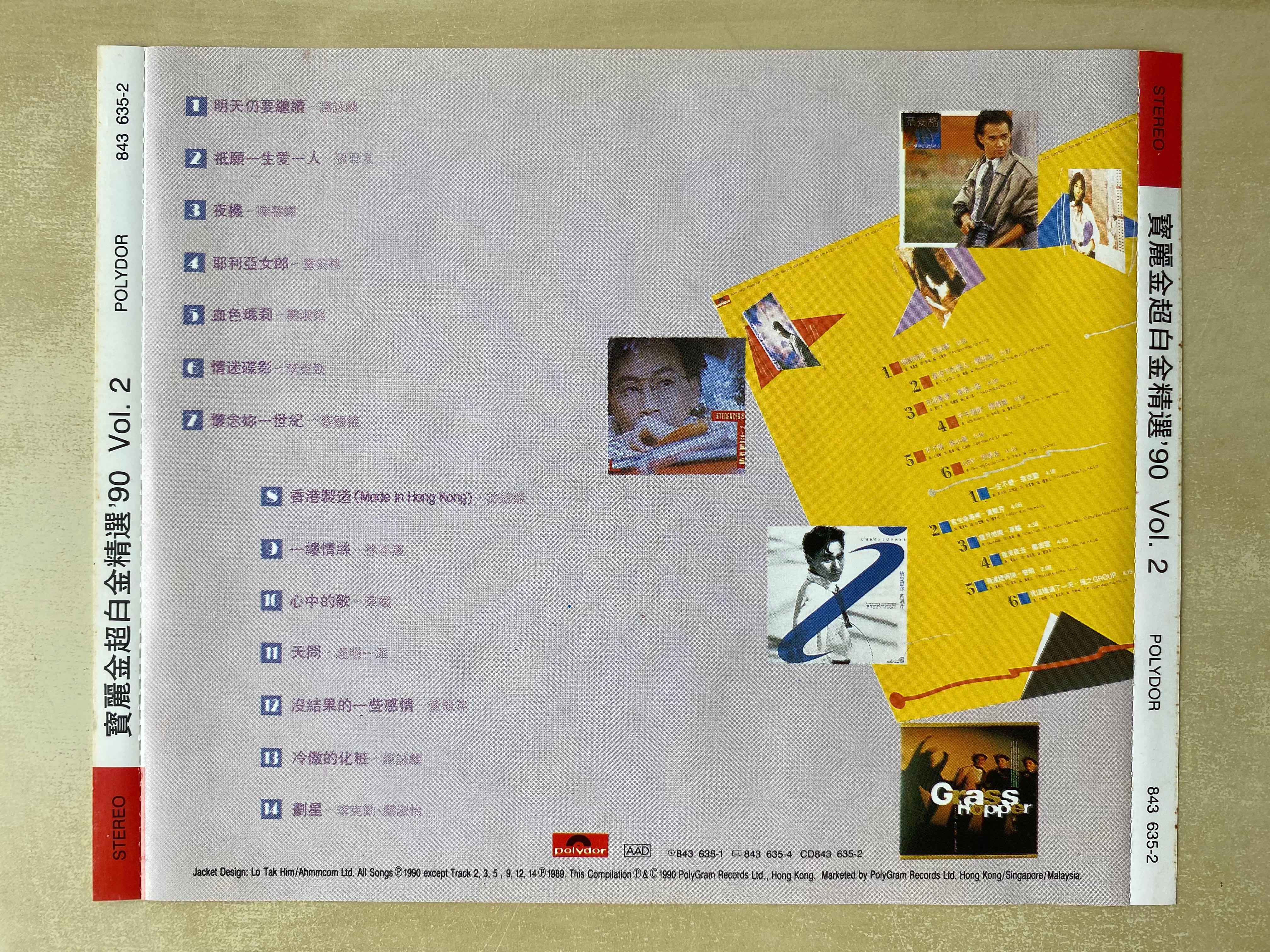 CD丨寶麗金超白金精選'90 Vol.2 頭版, 興趣及遊戲, 音樂、樂器& 配件 