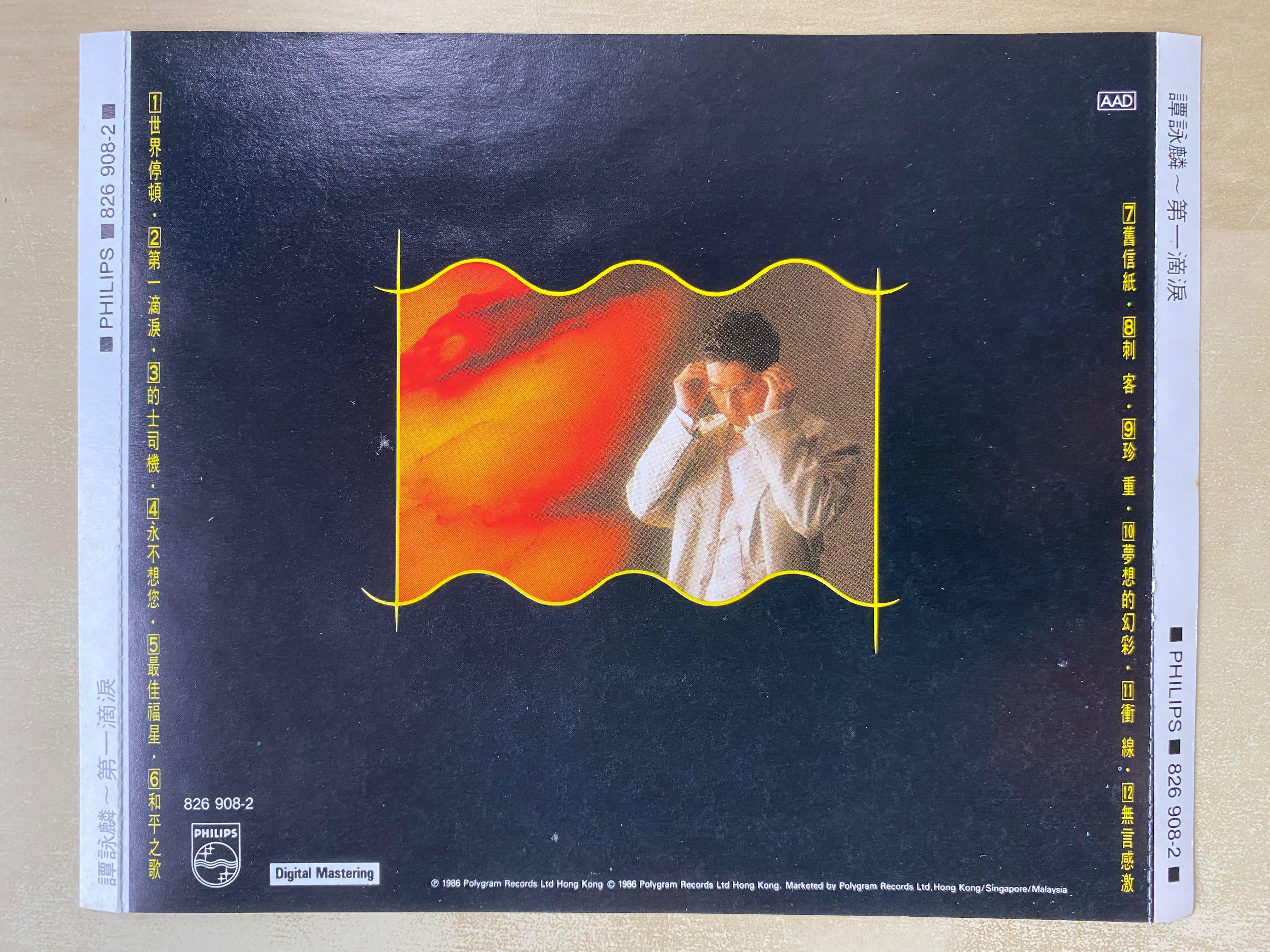 CD丨譚詠麟第一滴淚廣東大碟/ Alan Tam First Tear, 興趣及遊戲, 音樂