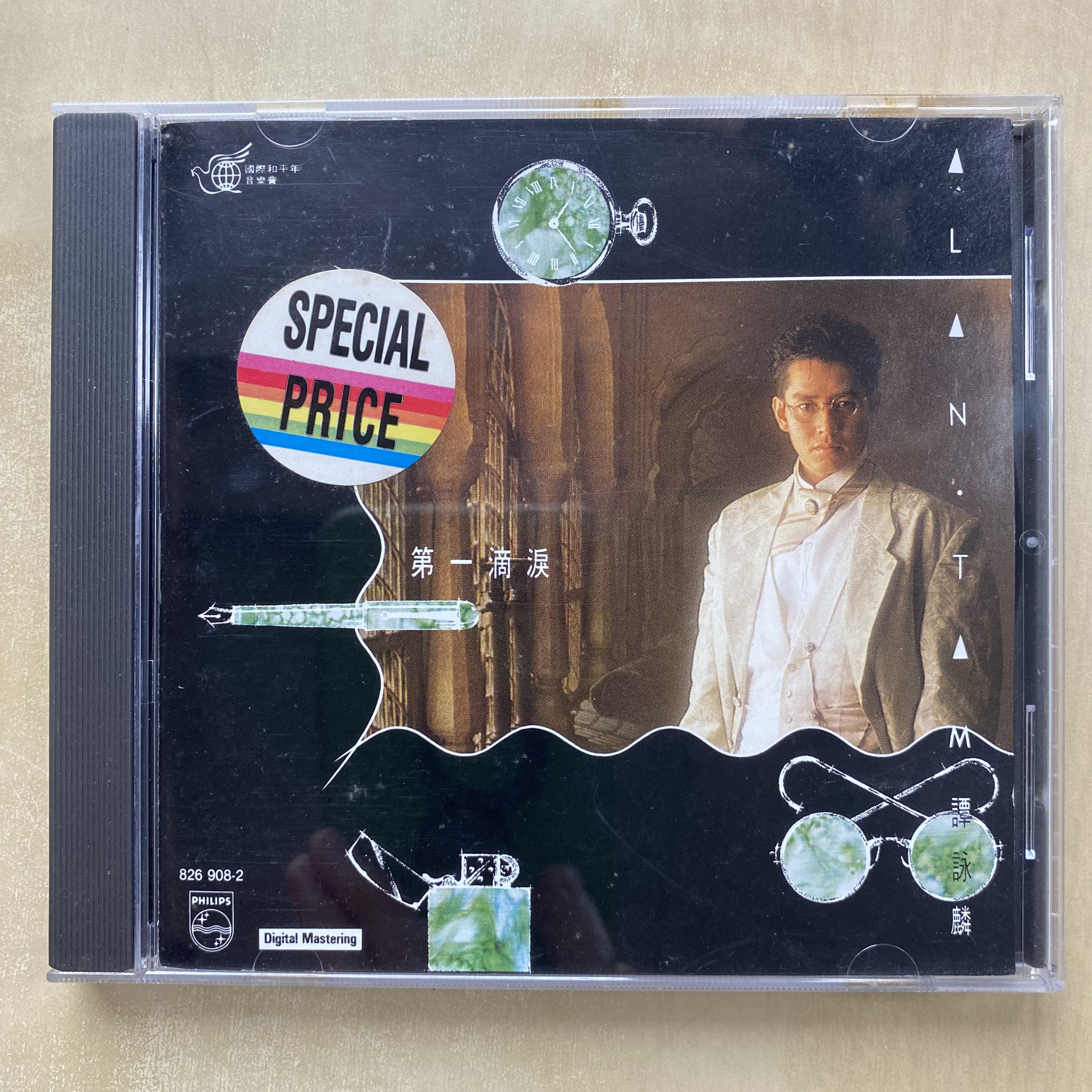 CD丨譚詠麟第一滴淚廣東大碟/ Alan Tam First Tear, 興趣及遊戲, 音樂
