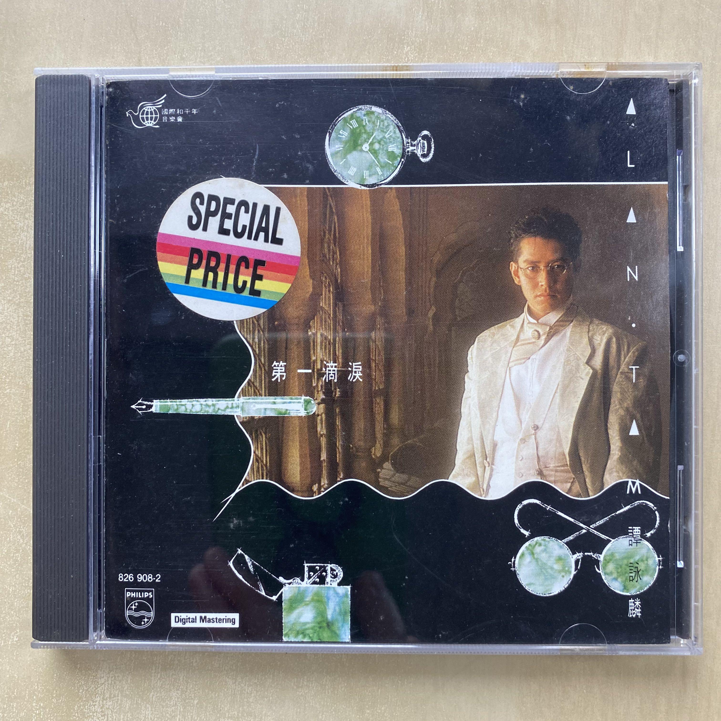 CD丨譚詠麟第一滴淚廣東大碟/ Alan Tam First Tear, 興趣及遊戲, 音樂
