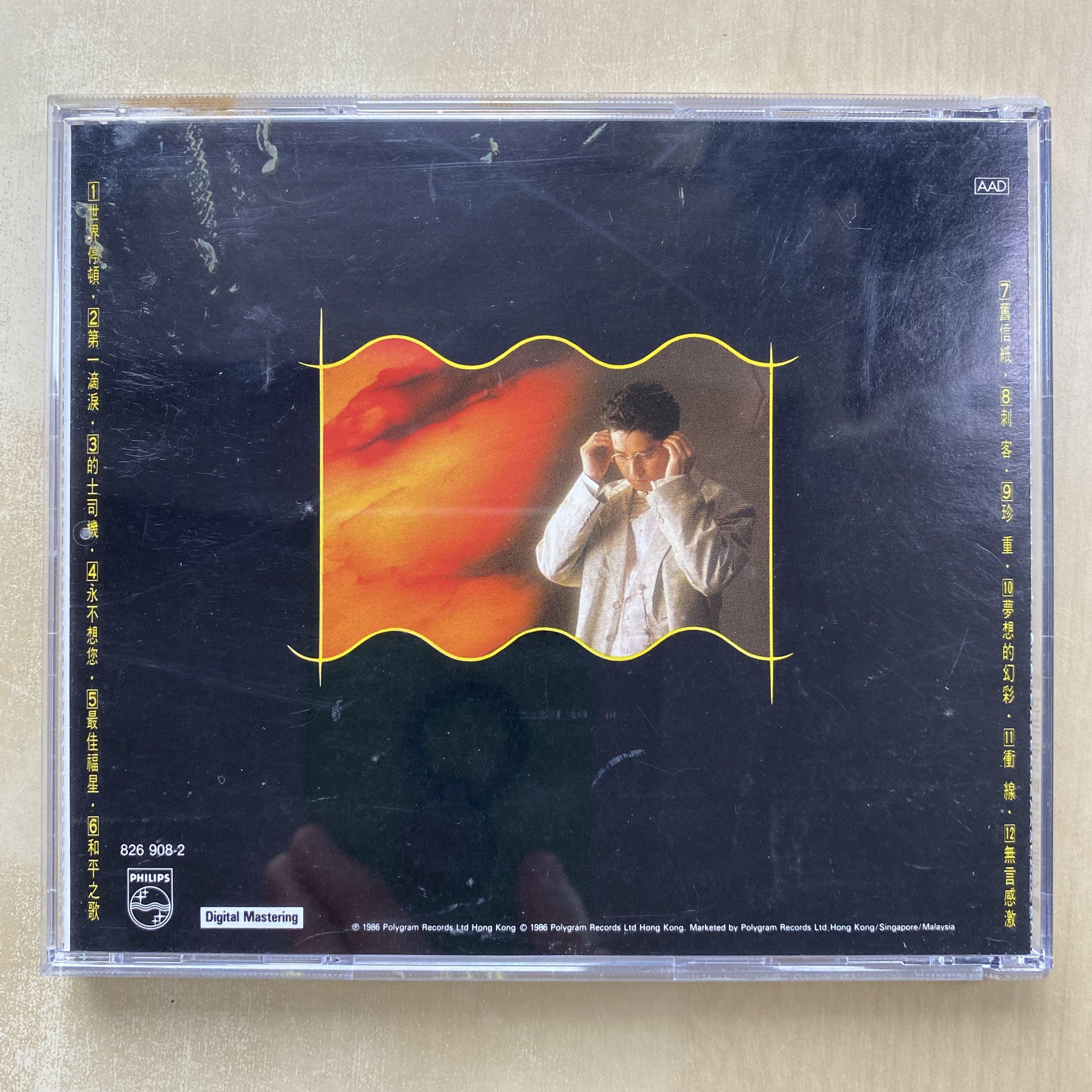 CD丨譚詠麟第一滴淚廣東大碟/ Alan Tam First Tear, 興趣與生活, 音樂